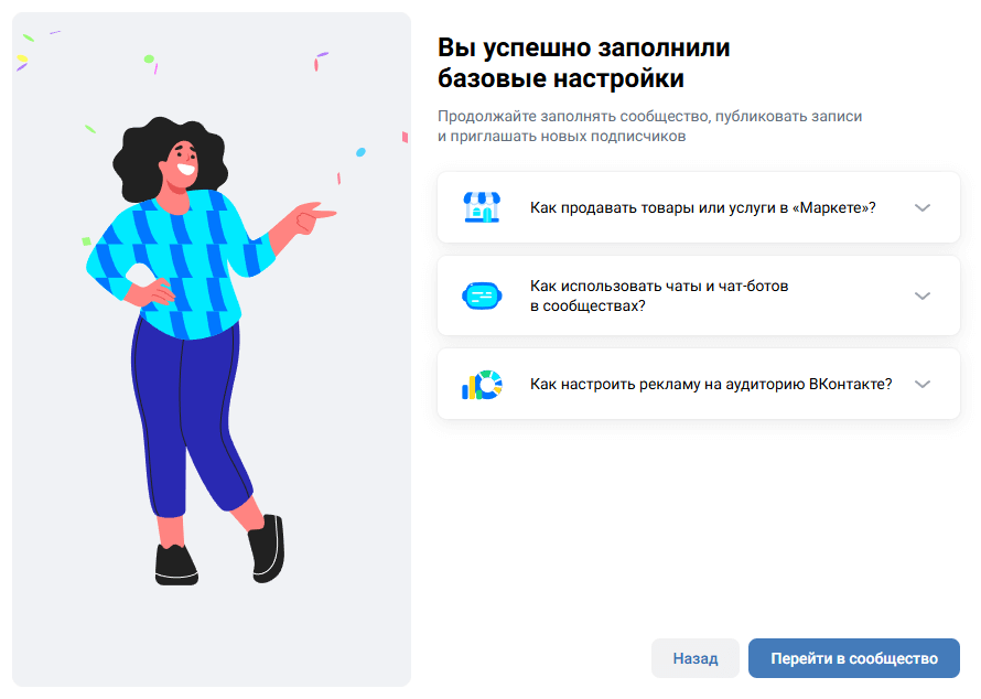 Перейти в магазин ВКонтакте