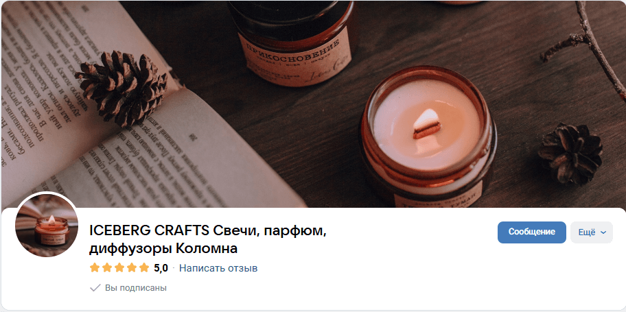 Обложка для магазина в ВК