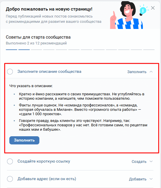 Описание для магазина в VK