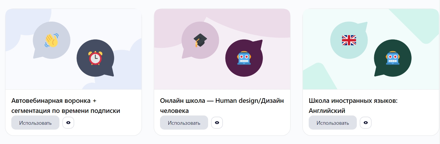 Готовые шаблоны в Unisender