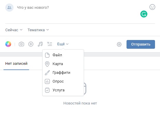 Некоторые из вложений в записях