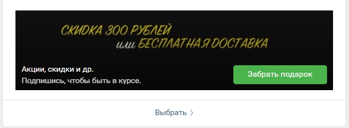 Персонализированный виджет на странице сообщества ВКонтакте