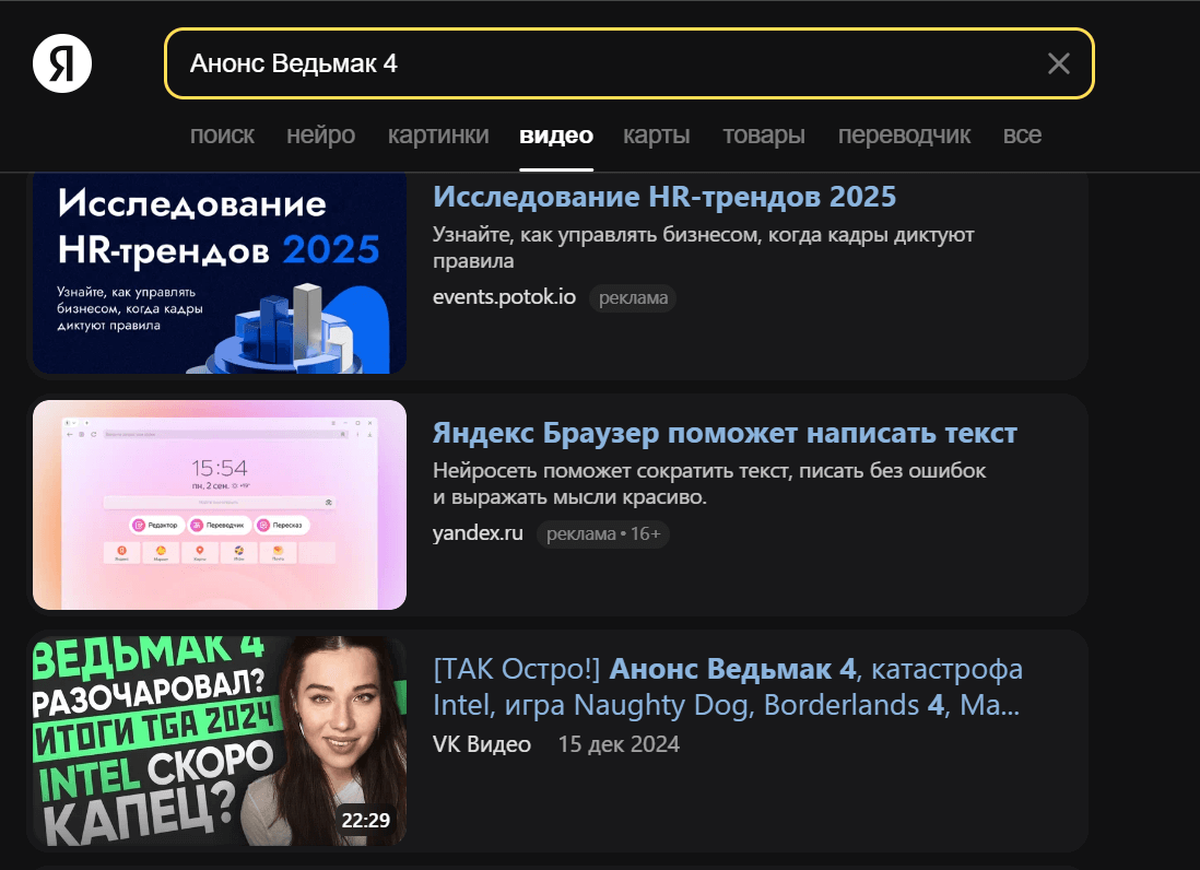 Выдача видео с Nuum в поиске Яндекс