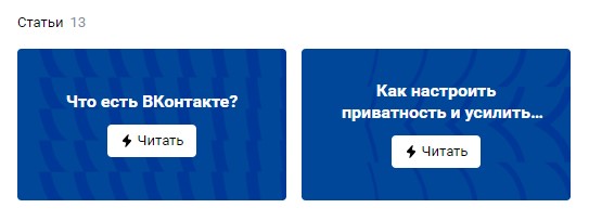 Статьи будут отображаться в одноименном разделе на странице