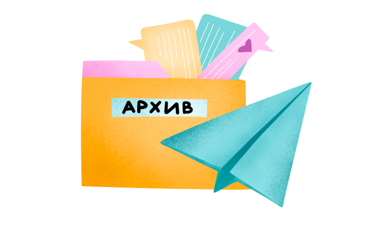 Как пользоваться архивом в Telegram