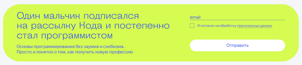 Форма подписки на сайте