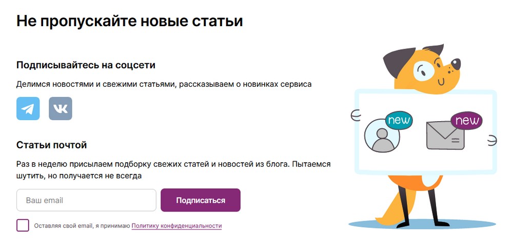 Подписка на дайджест Юнисендер