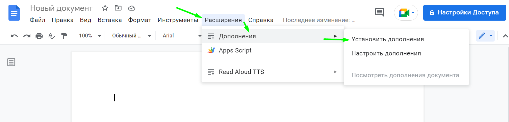 27 плагинов (расширений) для Google Docs