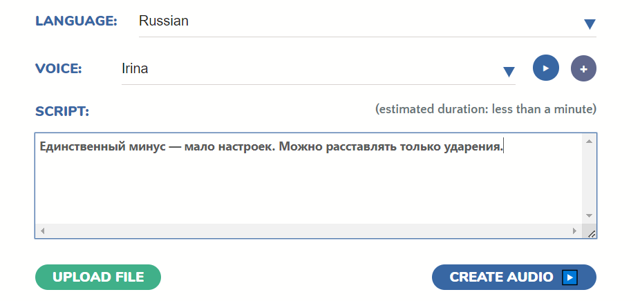 15 инструментов для озвучки текста 14