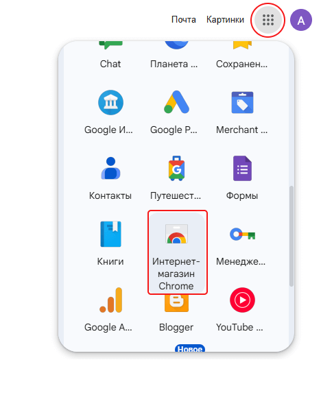 Приложения Гугл в официальном магазине