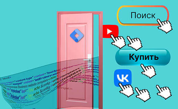 Как подключить и настроить Яндекс Метрику 20