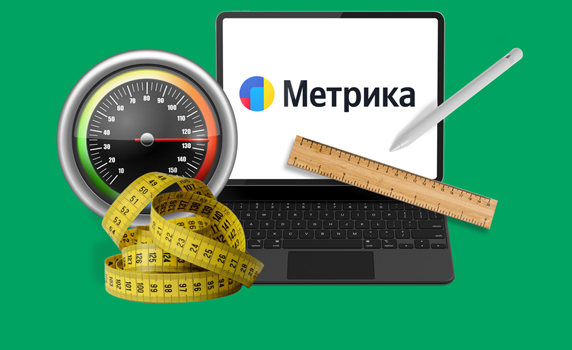 Настройка Яндекс.Метрики (2022)