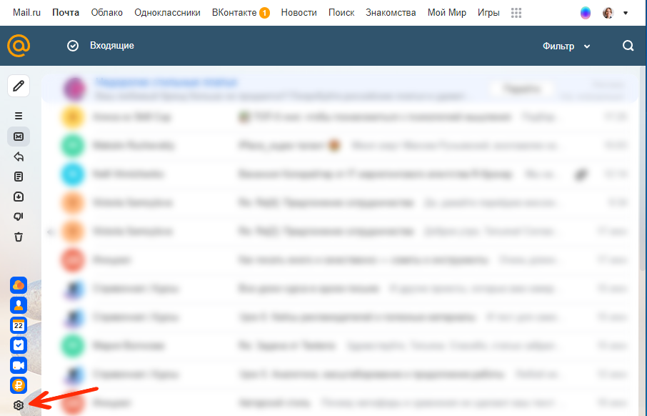 Как перенести почту на Mail, Яндекс или Gmail 2