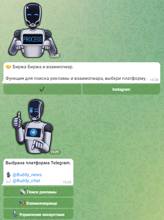13 полезных Telegram-ботов для маркетологов 2