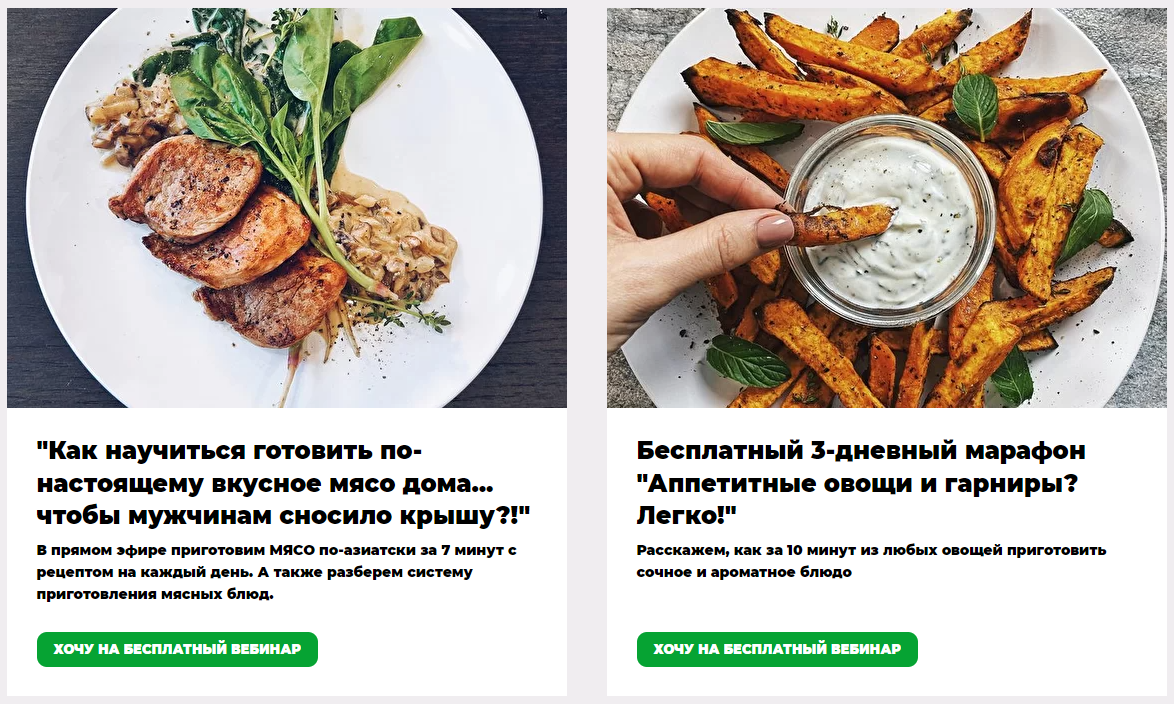 Кулинарная онлайн-школа Labfood приглашает на вебинары, на которых рекламирует долгосрочные программы