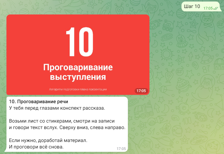 13 полезных Telegram-ботов для маркетологов 13