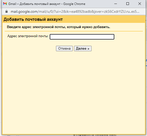 Как перенести почту на Mail, Яндекс или Gmail 20