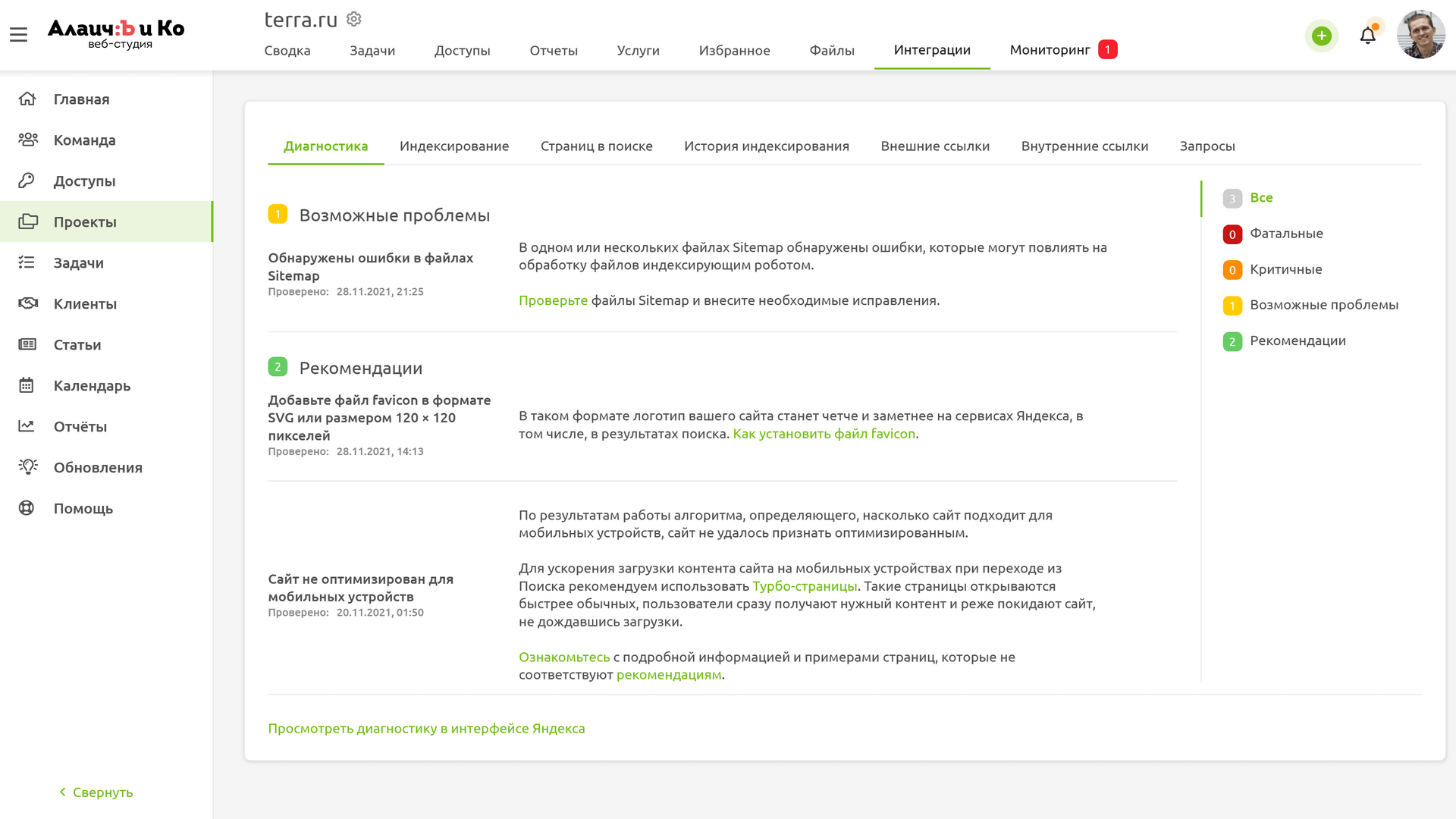 moo.team создан для работы в диджитале. Например, сервис подойдет SEO-студиям: он отображает основные показатели сайта и позволяет вовремя реагировать на ошибки