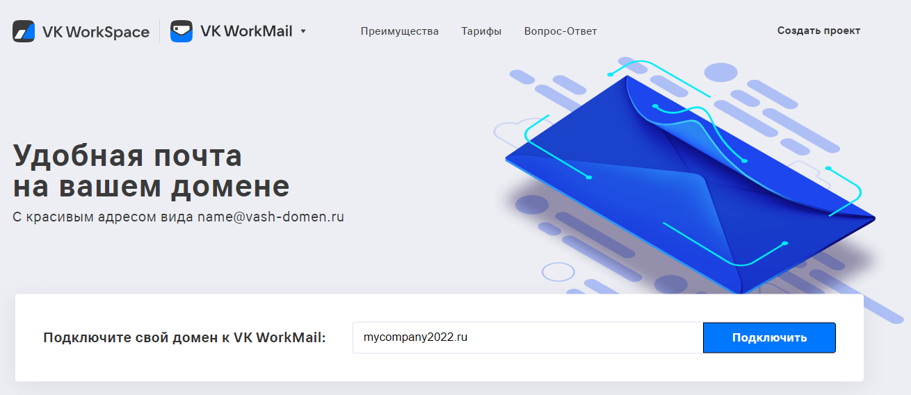 Как перенести почту на Mail, Яндекс или Gmail 24