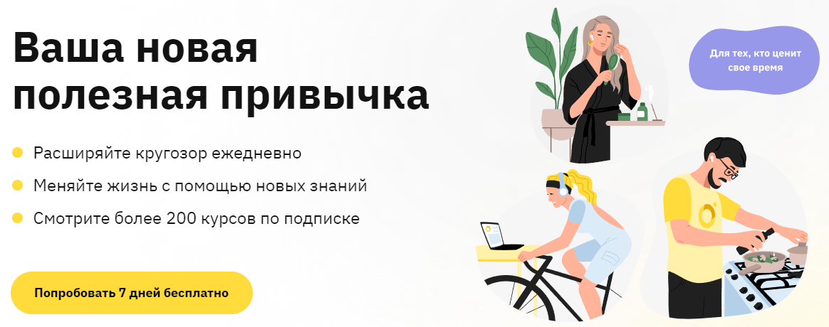 У онлайн-платформы Art for Introvert в качестве лид-магнита выступает бесплатная недельная подписка на все курсы