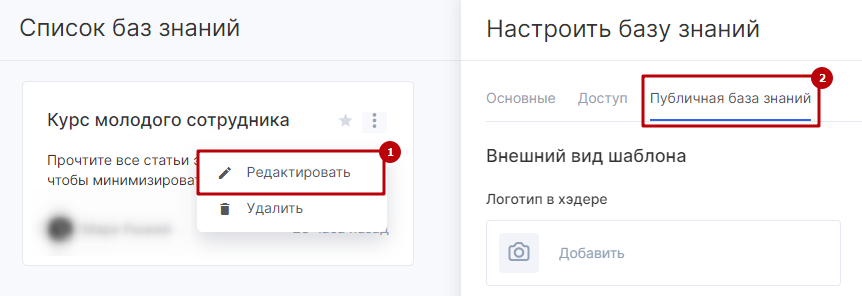 Созданную в программе базу знаний можно встроить на свой сайт