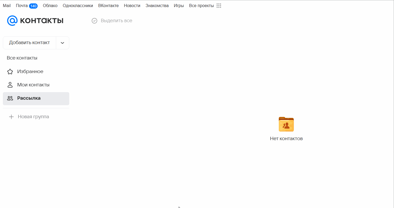 Сделать массовую рассылку mail
