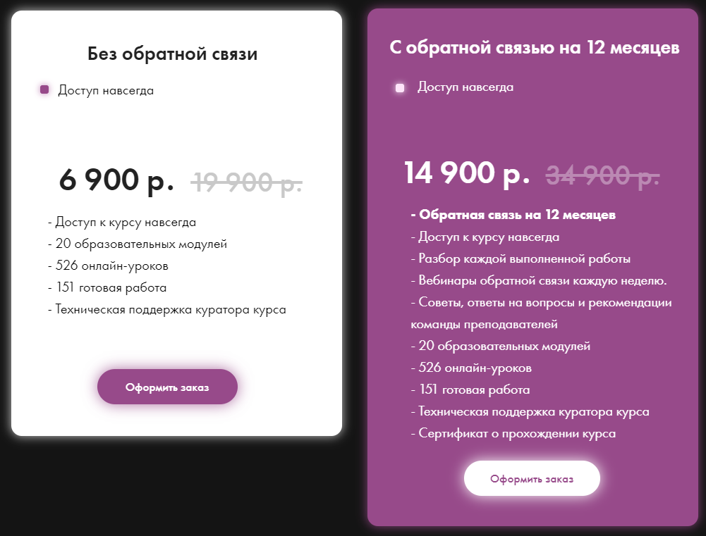 Один и тот же курс рисования стоит по-разному: за доплату ученик получает обратную связь и сертификат