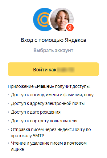 Как перенести почту на Mail, Яндекс или Gmail 6
