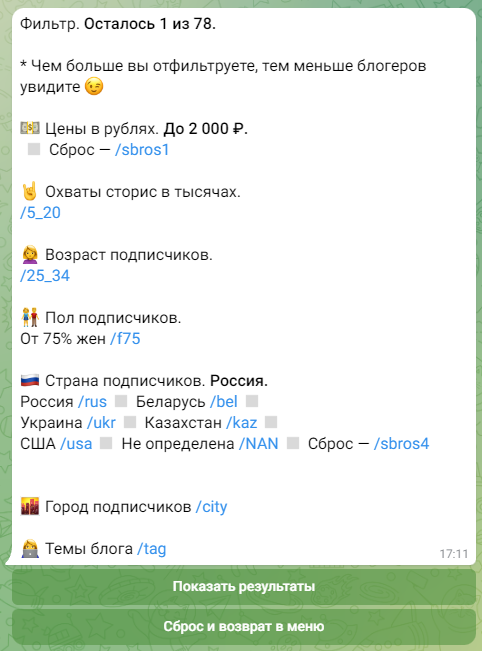 13 полезных Telegram-ботов для маркетологов 10