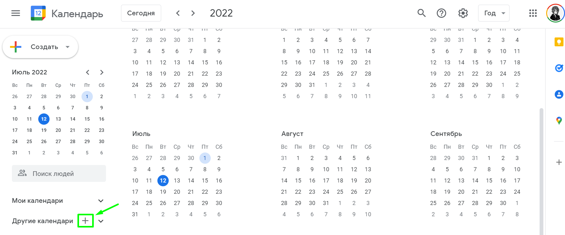 Создание нового календаря