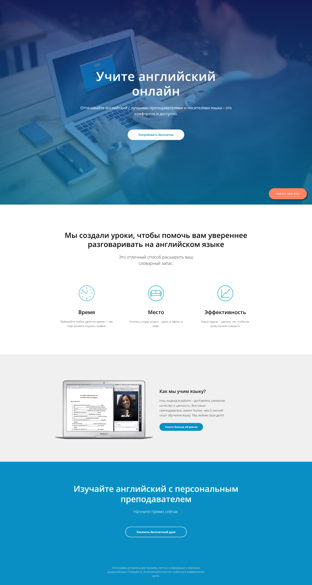 Сколько стоит сделать лендинг