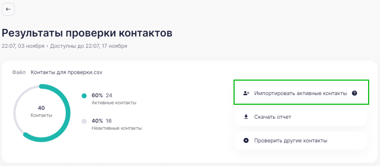 Как реанимировали базу клиента, который больше года не вел рассылку 1