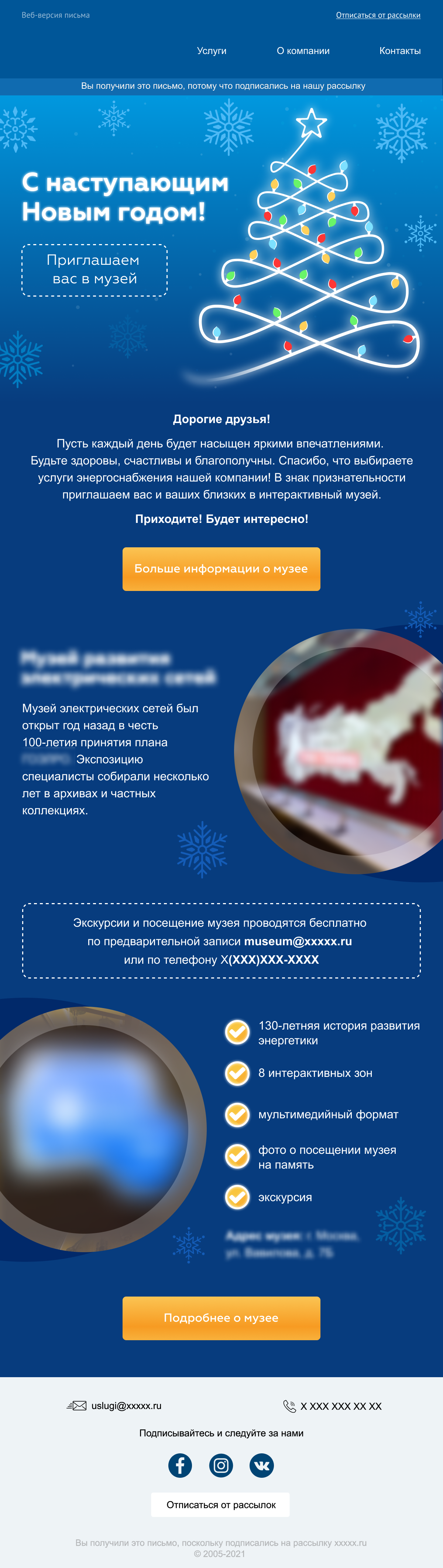 Как реанимировали базу клиента, который больше года не вел рассылку 2