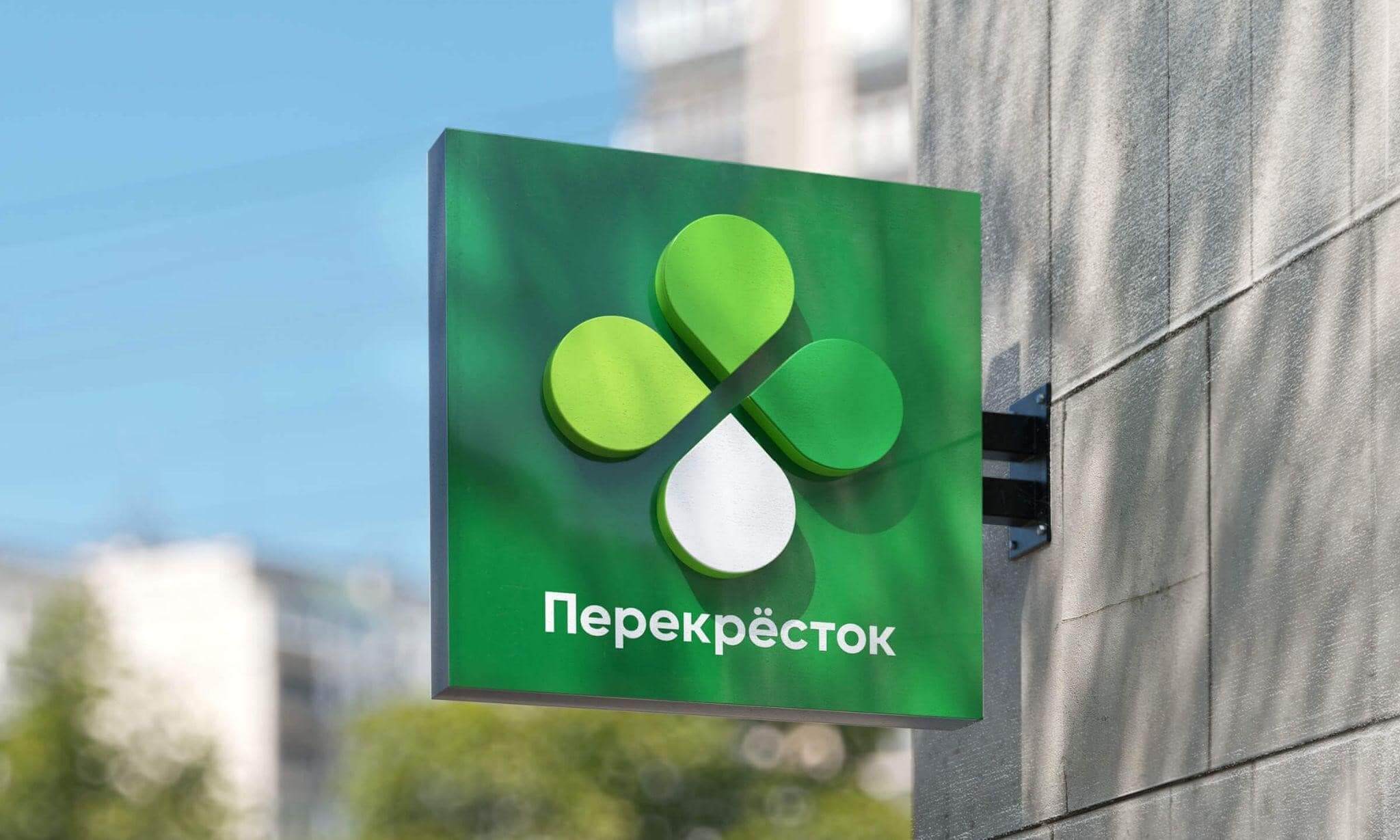 Логотип «Перекрёстка»