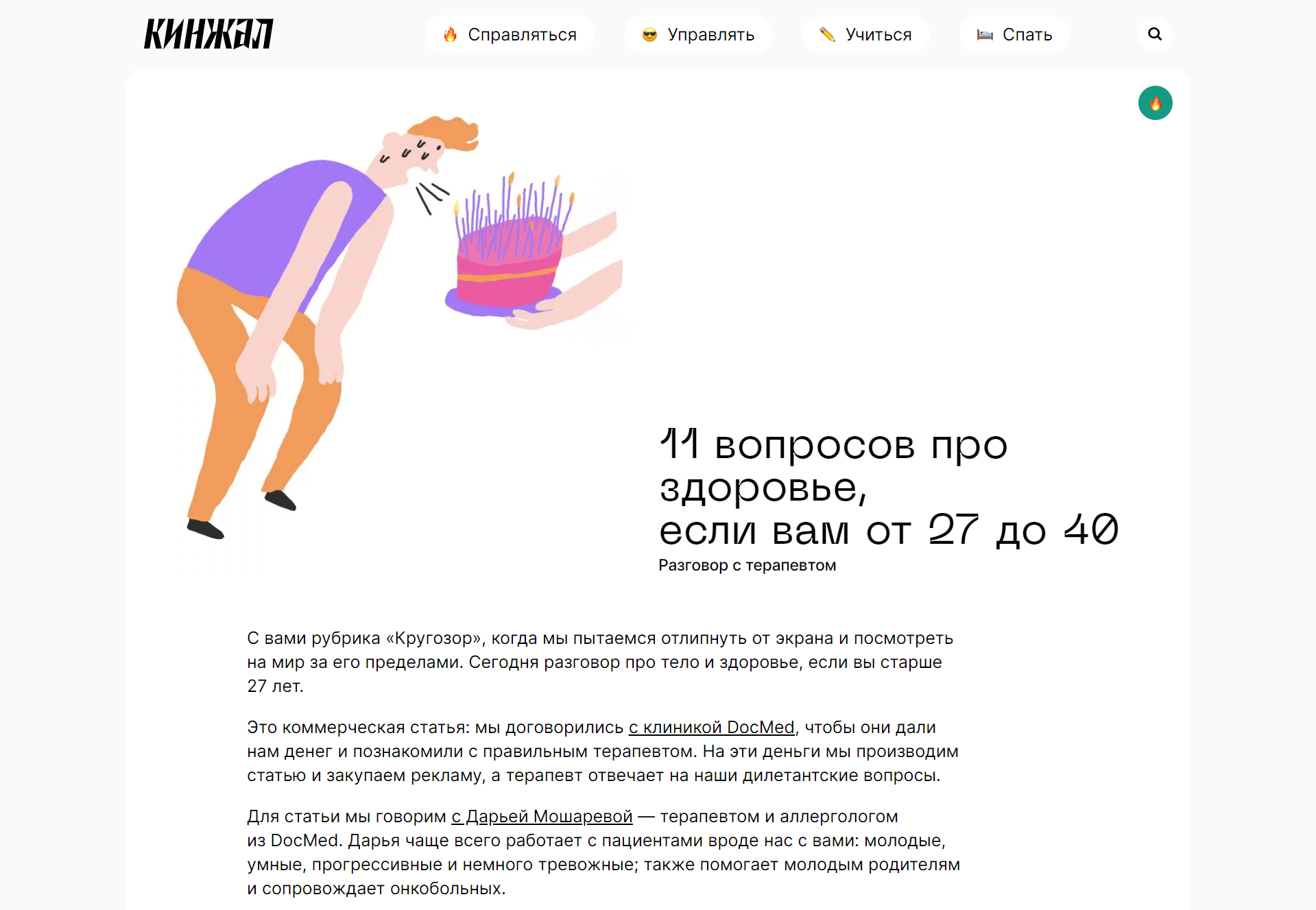 Спецпроекты: почему бренды платят за них по 500 000 рублей и больше 2