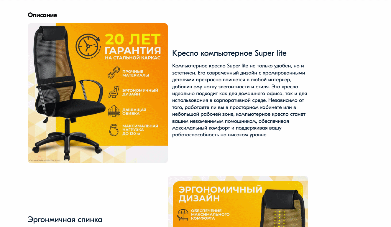 Подробное описание характеристик товара