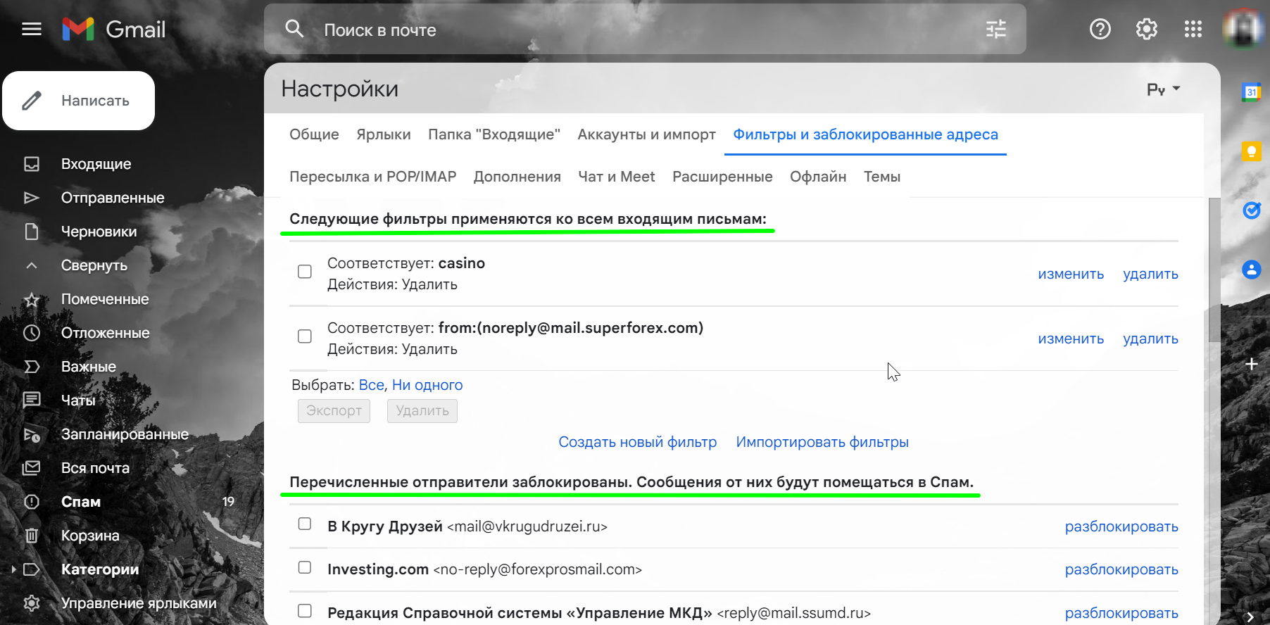 не приходят письма на корпоративную почту gmail