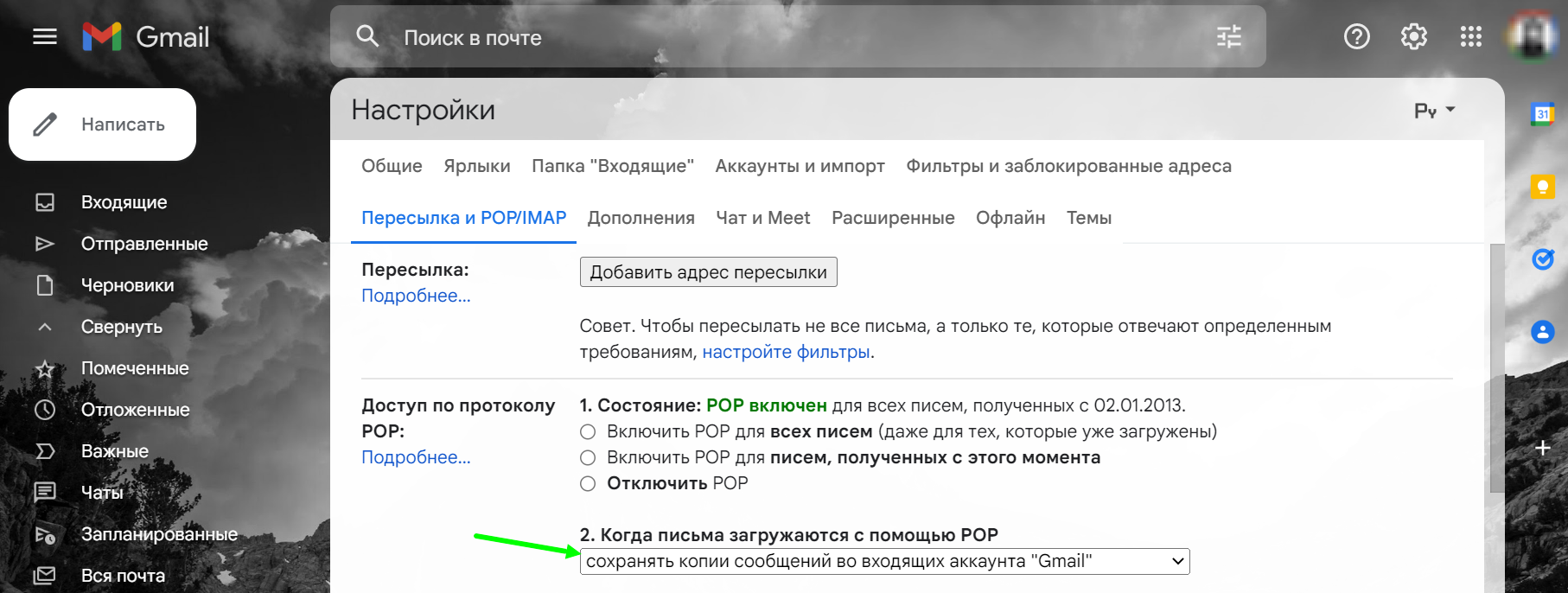 Не приходят сообщения на gmail