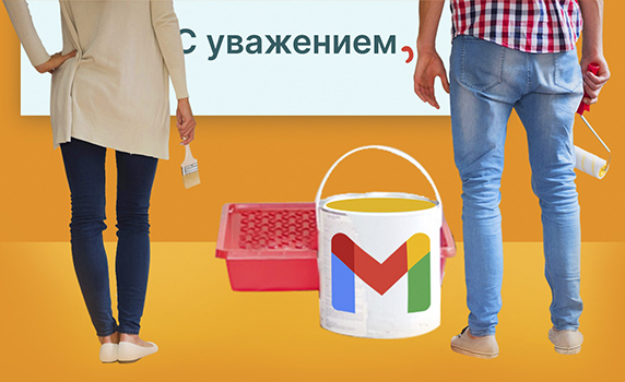 Как настроить Gmail