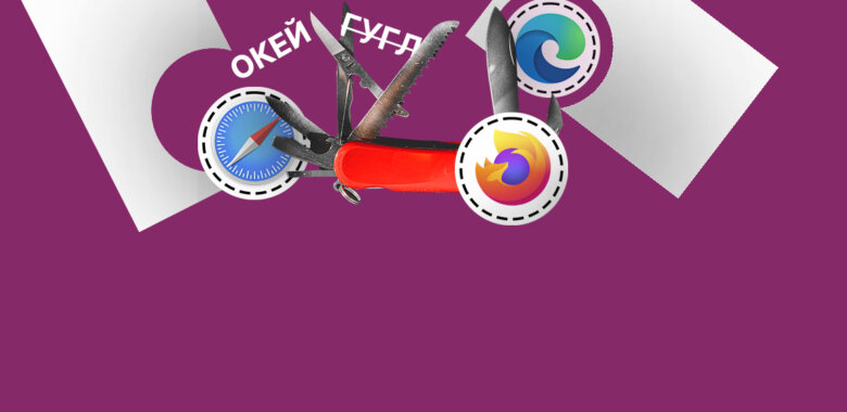 Альтернативы Google Chrome