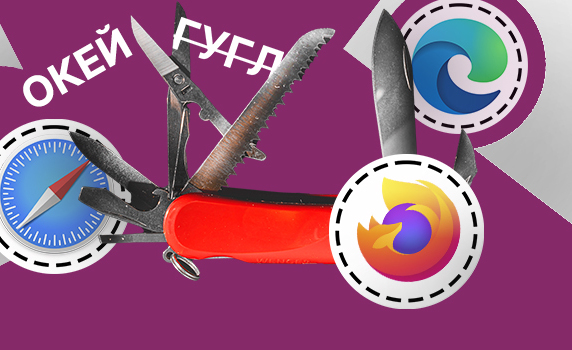 Как открыть режим инкогнито в браузере 6