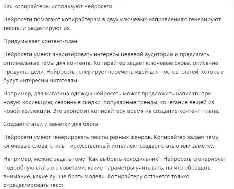 Нейросеть Claude
