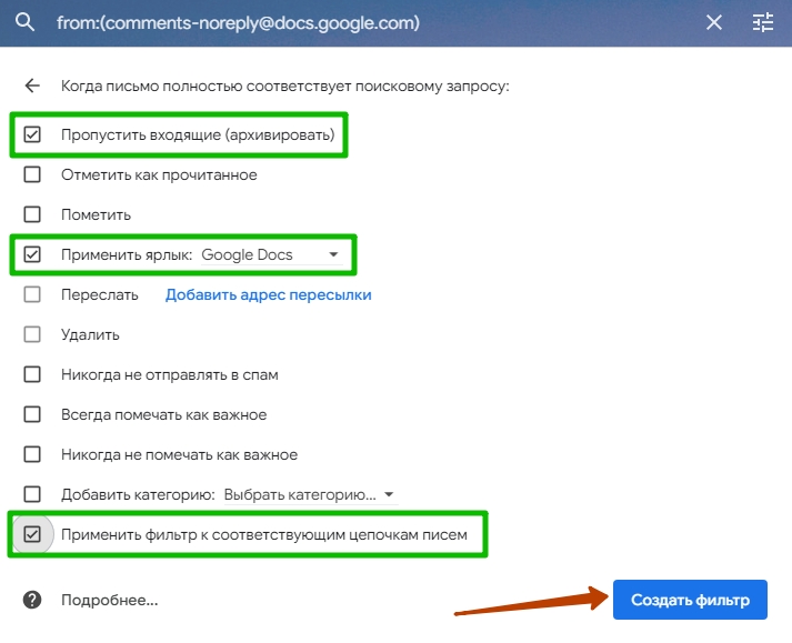 Настройки gmail com