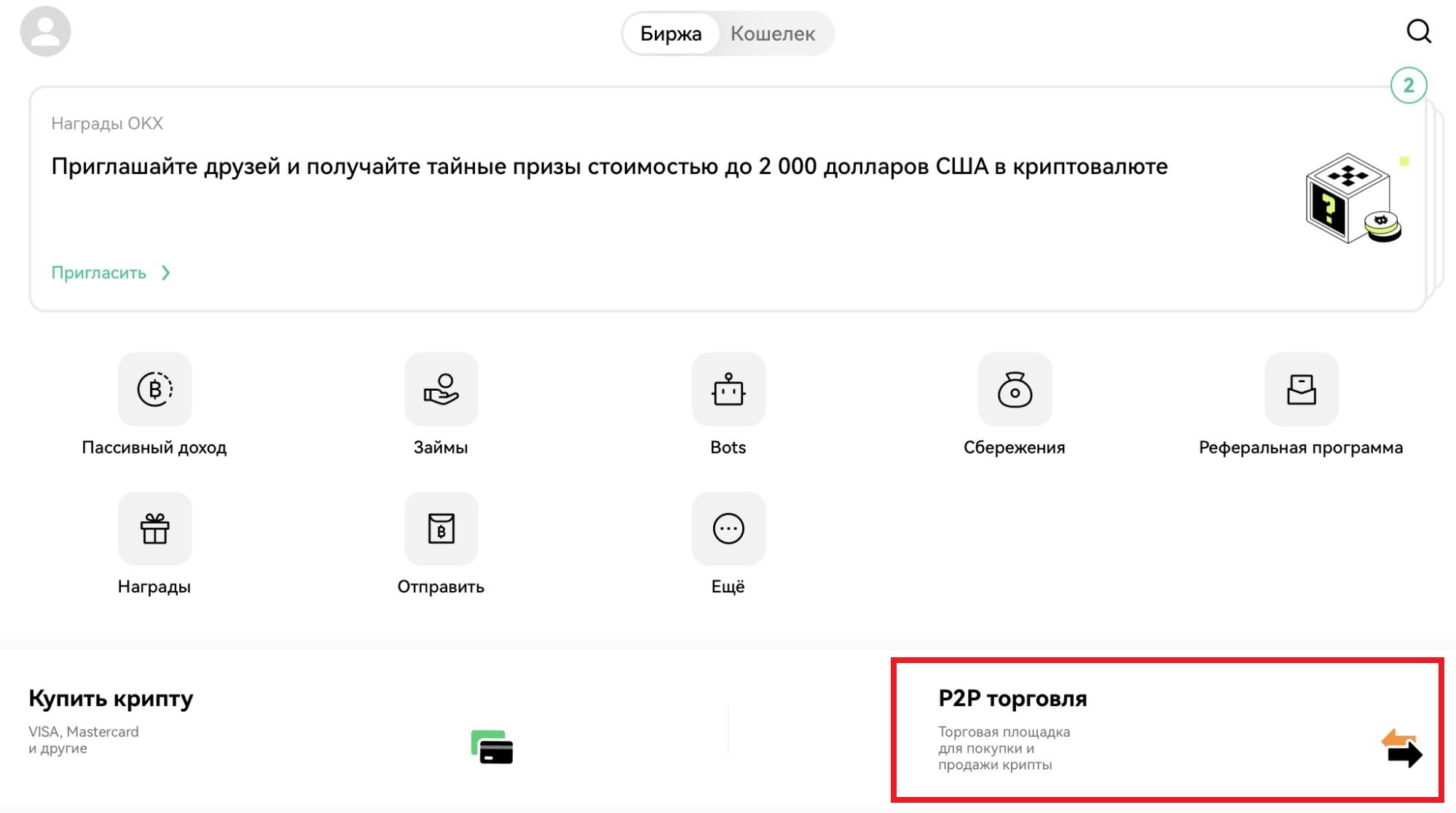 Как перевести деньги за границу в новых условиях 6