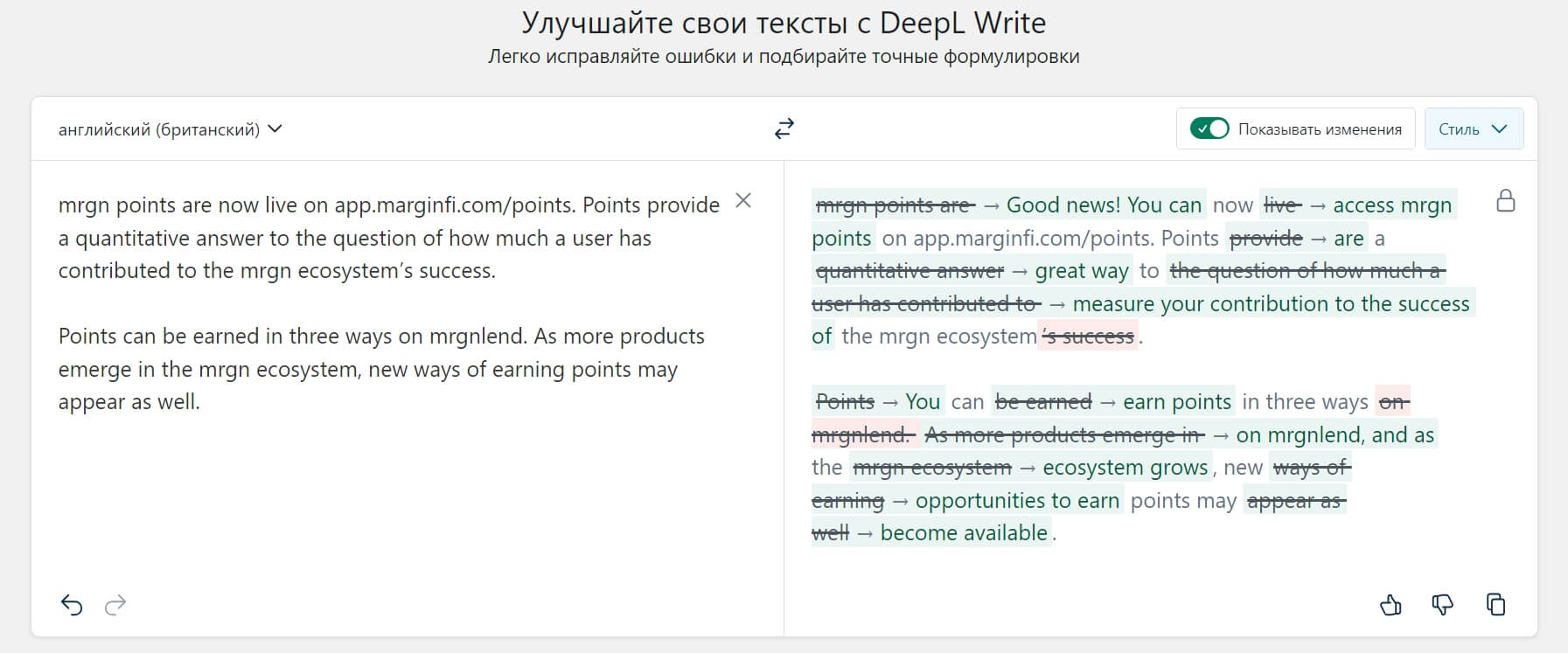 DeepL Write