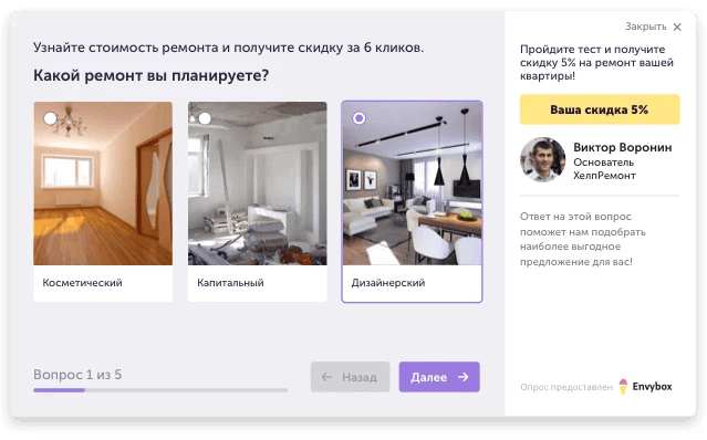 Envybox