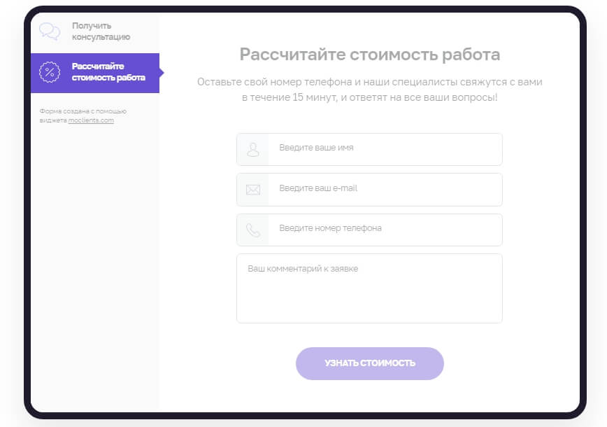 Moclients