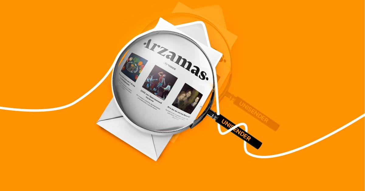 30+ самых интересных email-рассылок рунета 9