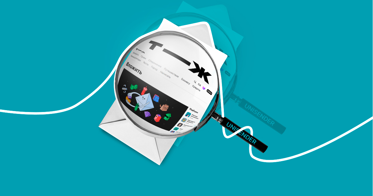 30+ самых интересных email-рассылок рунета 8