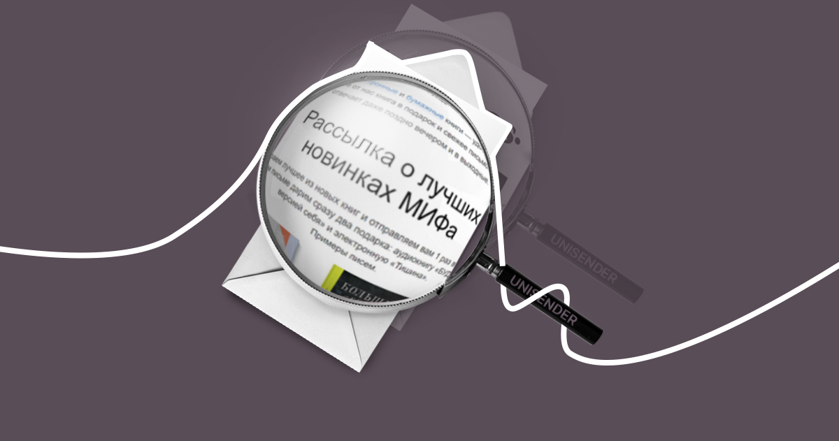 30+ самых интересных email-рассылок рунета 3